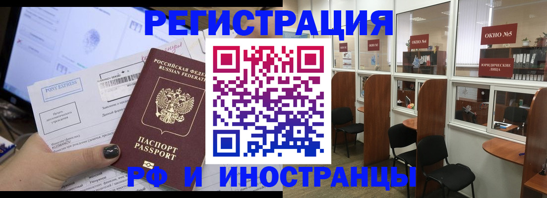 прописка 2025 в Среднеуральске