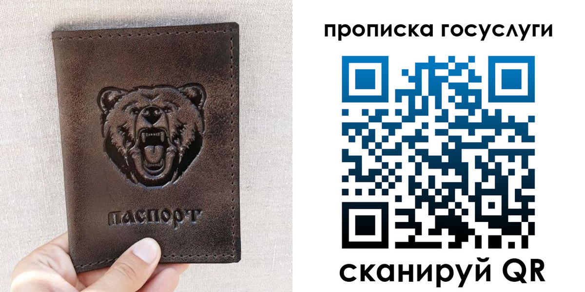 прописка законно в Среднеуральске