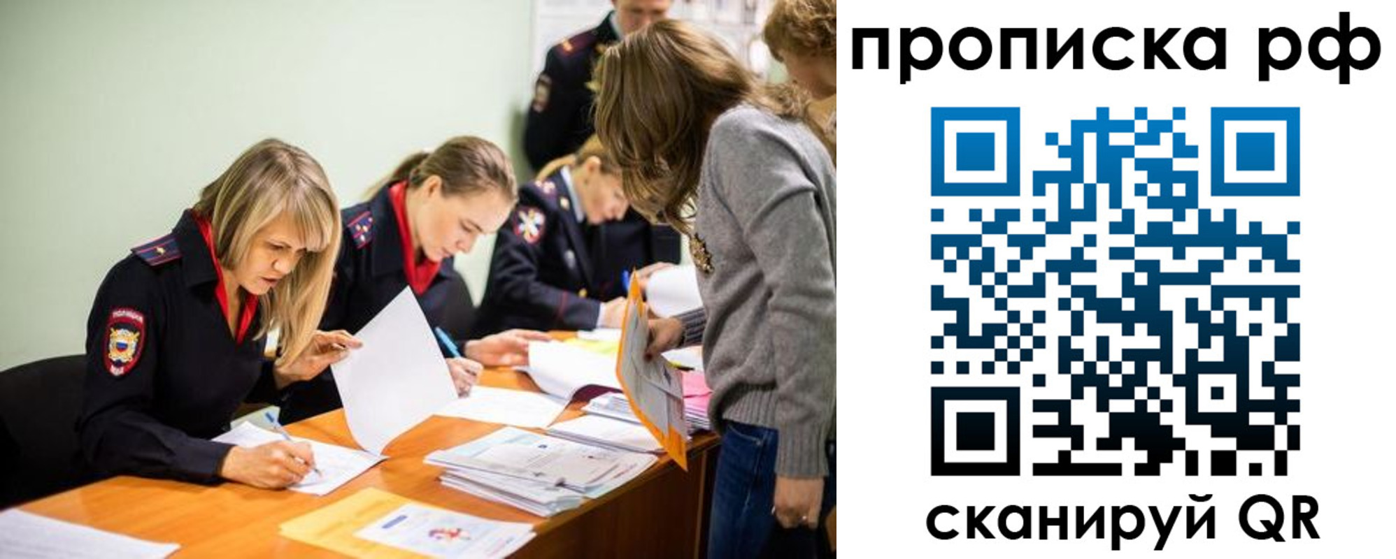 прописка поиск в Среднеуральске
