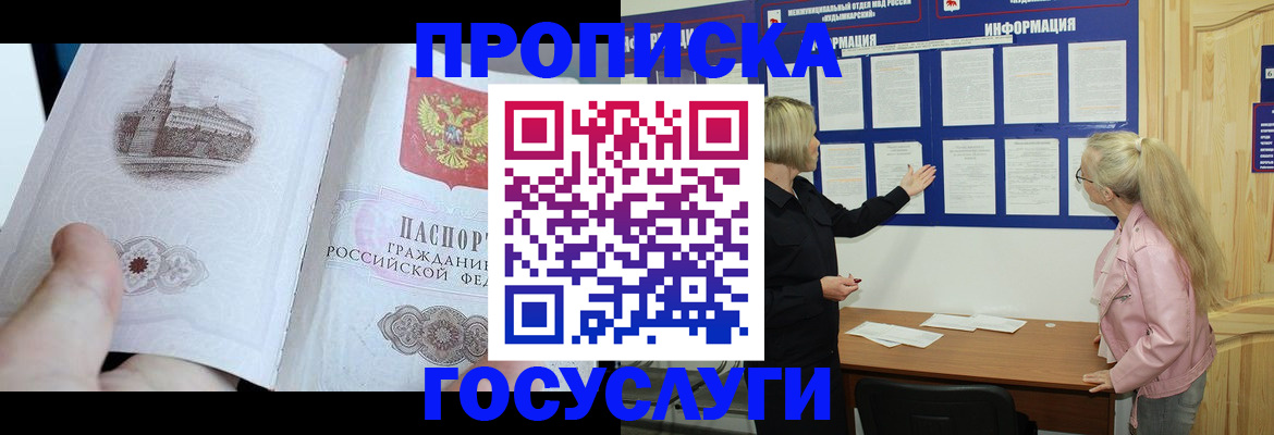 временная регистрация недорого в Среднеуральске