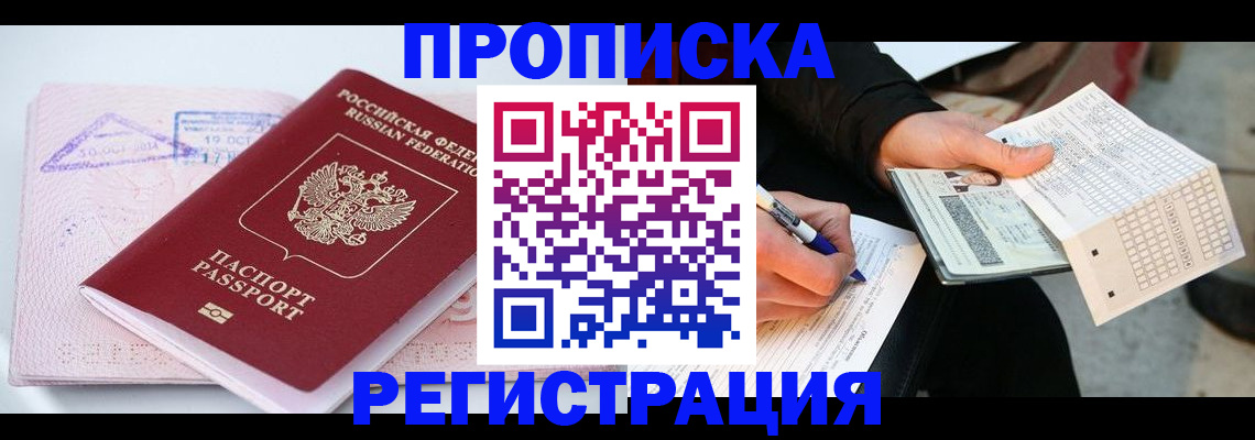 временная регистрация для школы в Среднеуральске