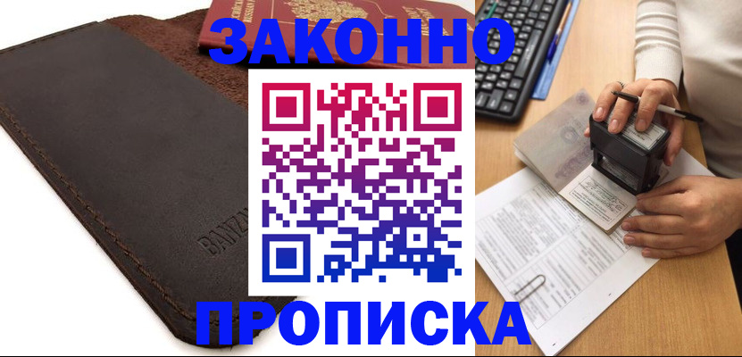 временная регистрация недорого в Среднеуральске