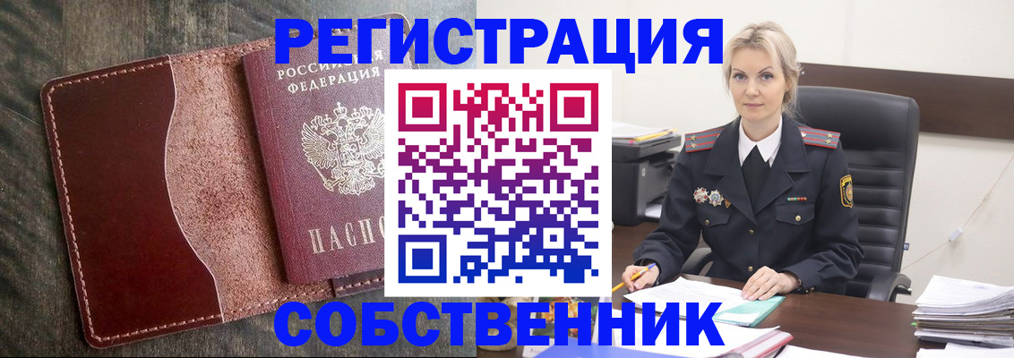 временная регистрация 2025 в Среднеуральске